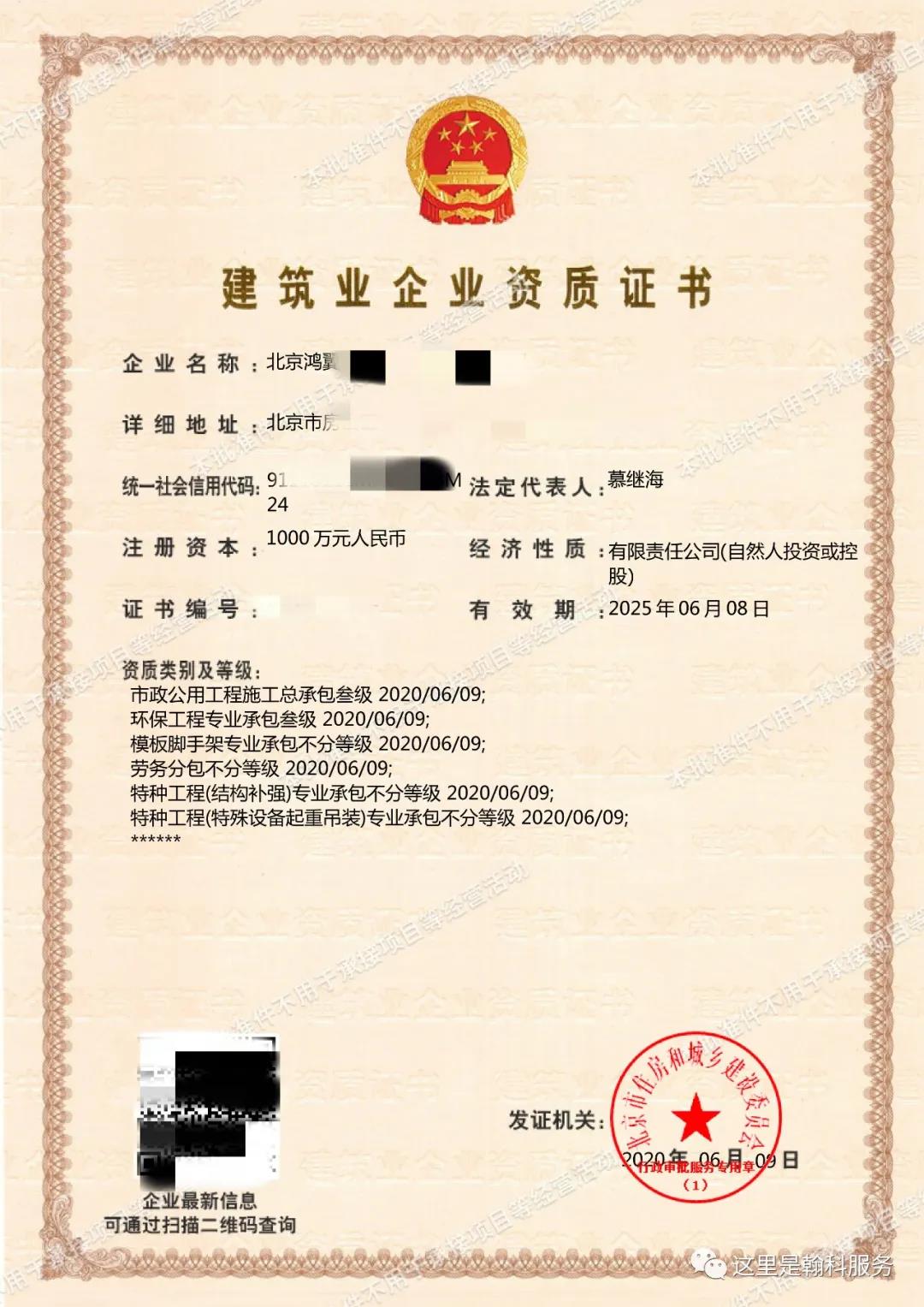 建筑資質(zhì)轉(zhuǎn)讓