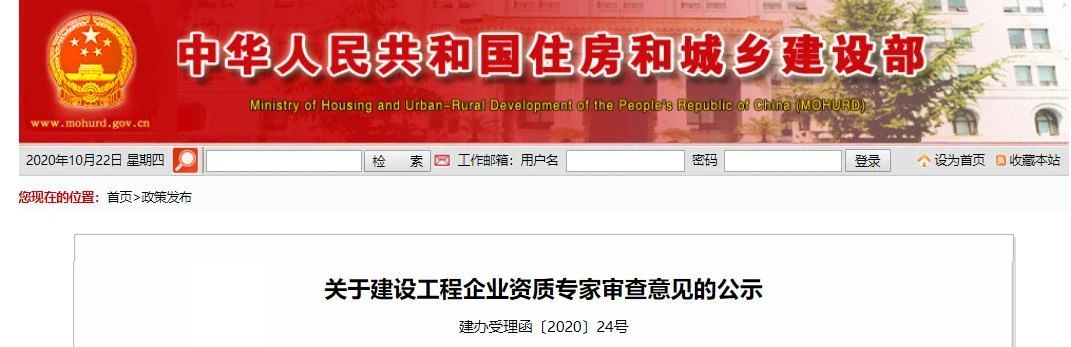 施工總承包資質(zhì)辦理