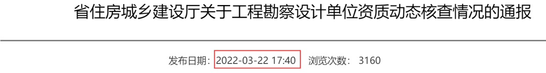 建筑資質升級